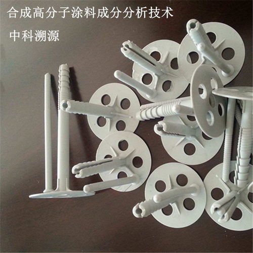 合成高分子涂料配方還原價(jià)格 合成高分子涂料配方還原廠(chǎng)家批發(fā) 