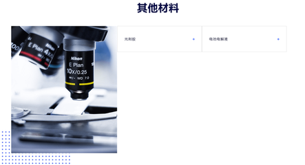 廣信材料:PCB油墨業(yè)務筑根基,光刻膠研發(fā)終獲突破